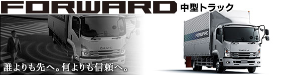 FORWARD