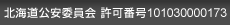 kCψ ԍ101030000173