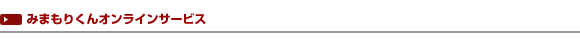 ݂܂肭ICT[rX