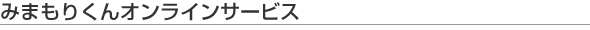 ݂܂肭ICT[rX