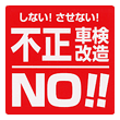 ȂIȂIsԌ NO!!